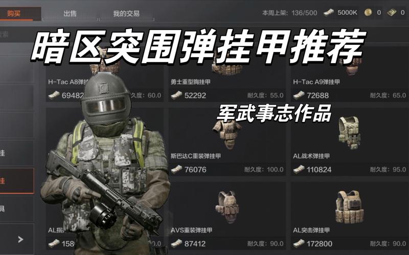 无畏契约破解版梅西标志图片